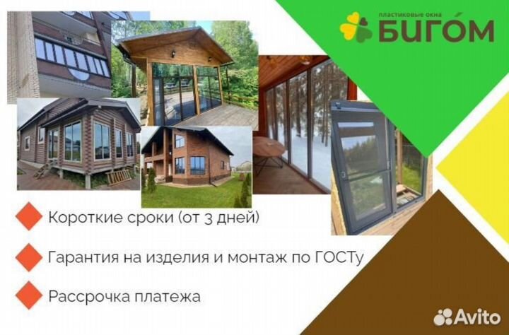 Пластиковые окна от производителя