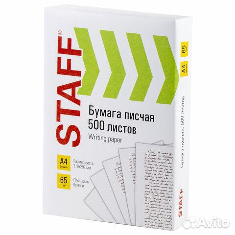 Бумага писчая А4, 65 г/м2, 500 л., Россия, белизна