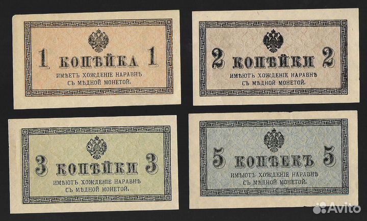 Боны царской России