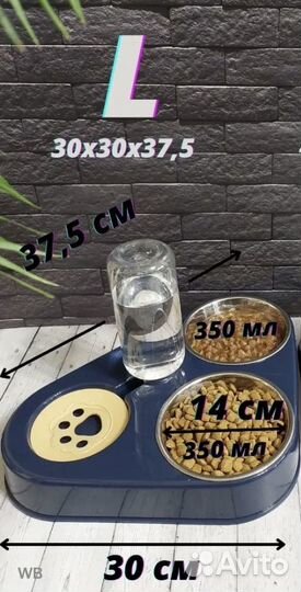 Миска с поилкой для кошек