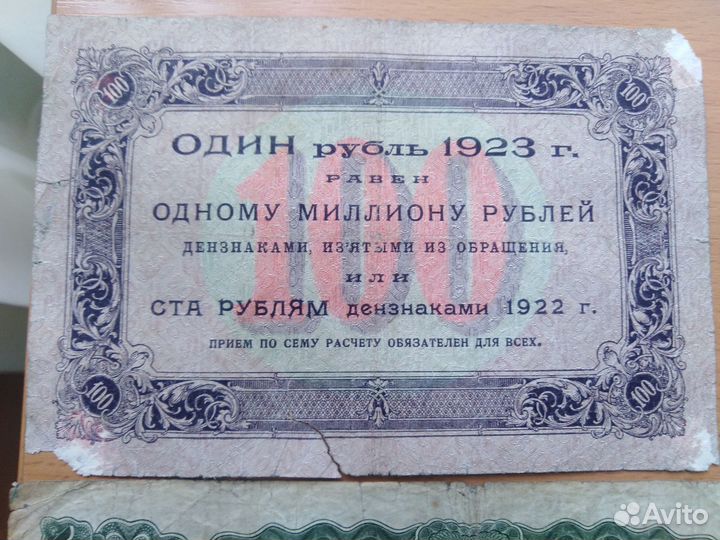 Банкноты рсфср-ссср. 1923г-1947г, Набор 6шт