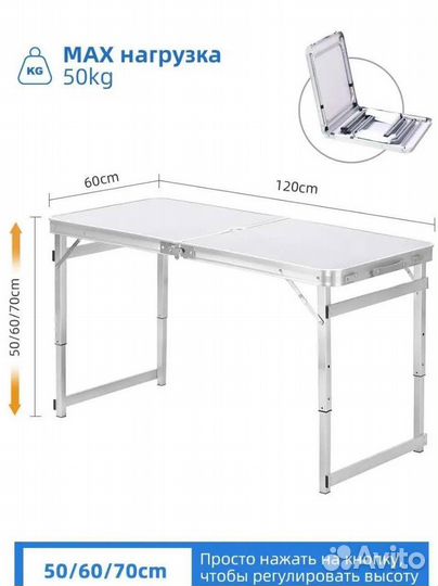 Стол усиленный складной со стульями