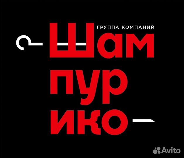 Повар-шашлычник (с переездом в Екатеринбург)