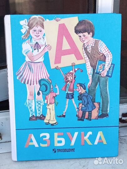 Учебники советские СССР