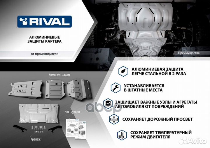 333.4036.1 защита картера+кпп алюминий 3мм Mit