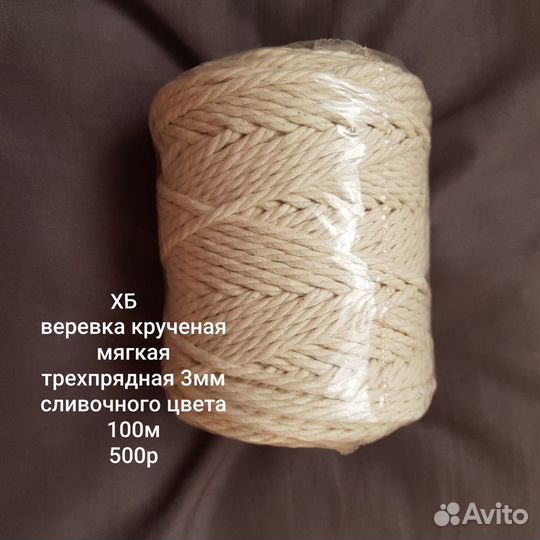 Шпагат для макраме