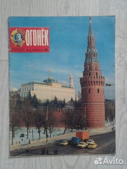 Специальный выпуск журнала СССР 