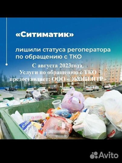 Споры по обращению с тко/Юридическая защита/Юрист