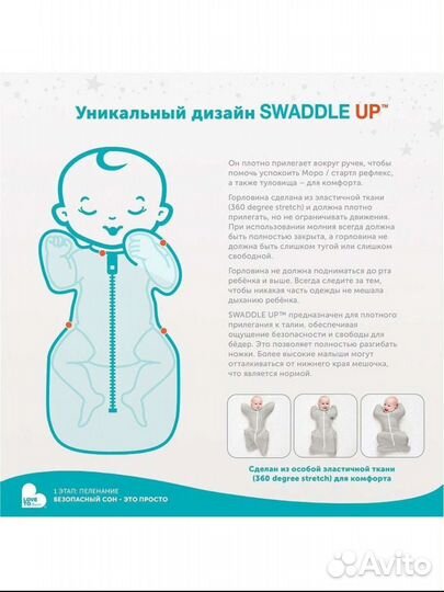 Пелёнка кокон Love to dream S