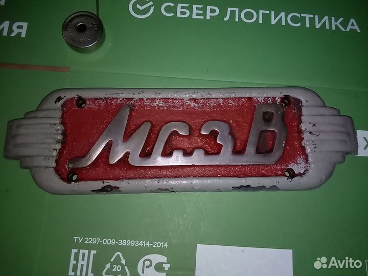 Металлическая табличка (Шильд)