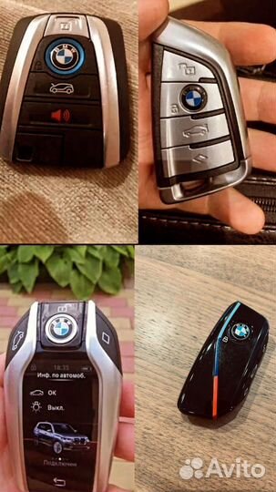 Ключ BMW любой модели 2016-2023 года выпуска