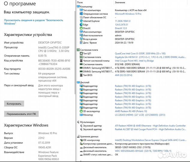 Игровой i5,RX480,SSD+HHD