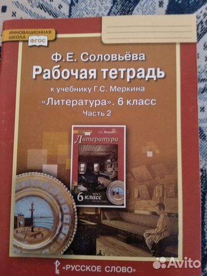 Учебное пособие и раб. тетрадь