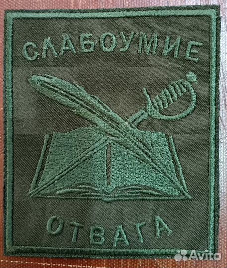 Нашивки шевроны Вышивка