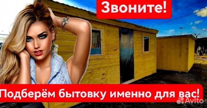 Хозблок
