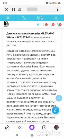 Детская машинка каталка бу