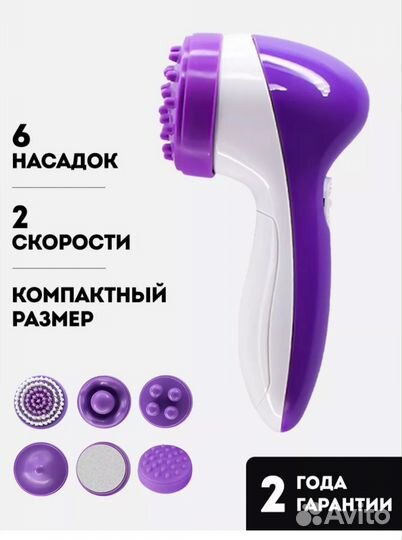 Массажер для лица новый