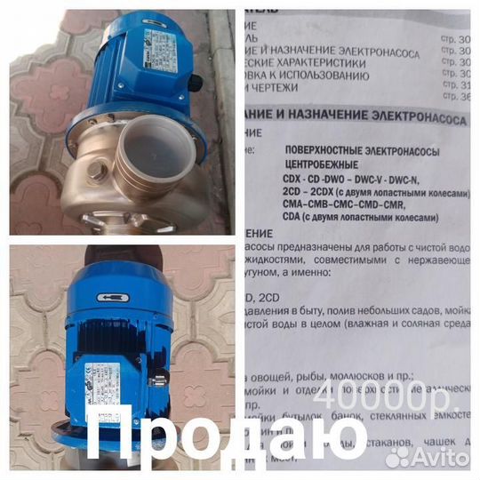 Продаю свое