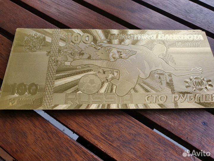 Купюра 100
