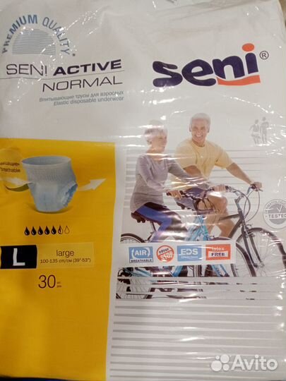 Памперсы для взрослых L