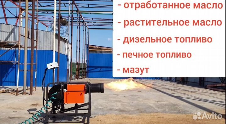 Горелка на отработке