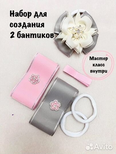 Набор для рукоделия