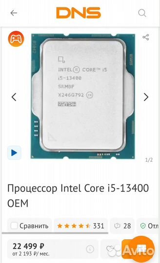 Игровой Комплект I5 13400 b760 ddr5 16gb 6000mhz