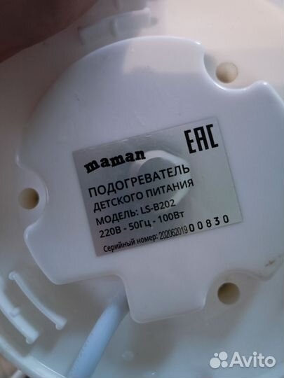 Подогреватель для бутылочек