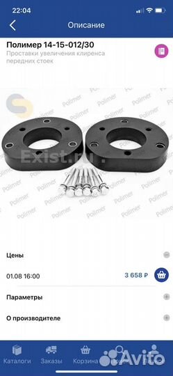 Ford mondeo 4 Проставки 30мм