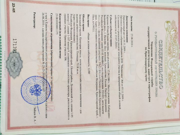 Участок 14 сот. (СНТ, ДНП)