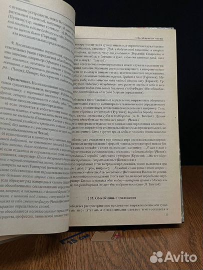 Справочник по правописанию и литературной правке