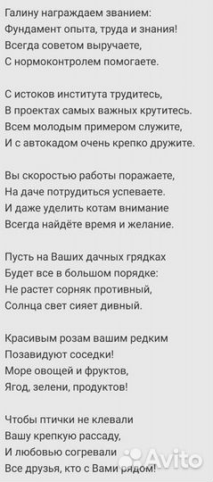 Стихотворения на заказ. Переделка песней