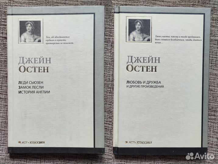 Книги Джеин Остен
