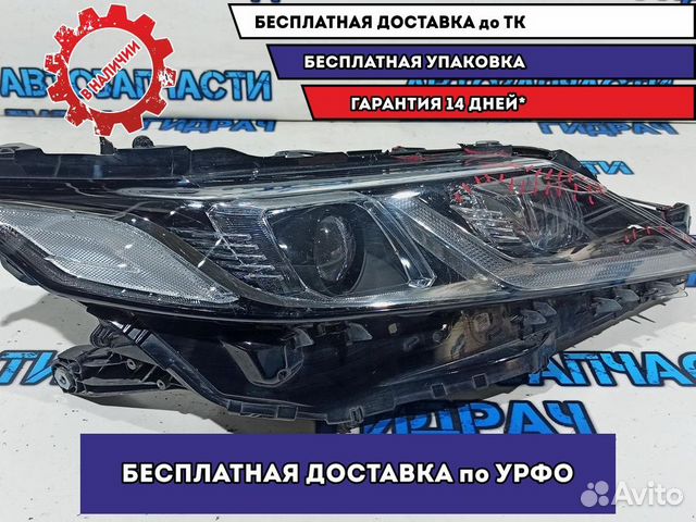 Фара правая Toyota Camry XV70, 9 поколение 8111033D70. Дефект. Сломаны корпус и стекло