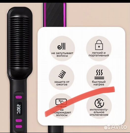Выпрямитель для волос