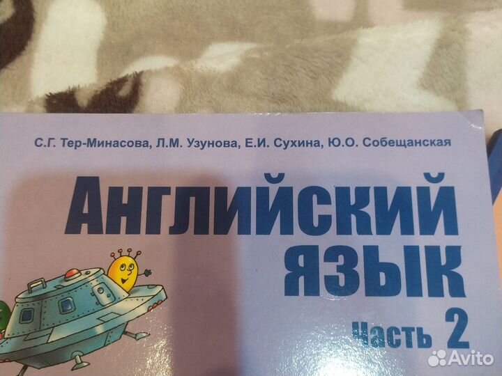 Учебник английского языка 4 класс