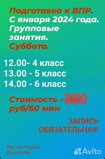 Репетитор онлайн