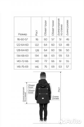 Ветровка для девочки 134