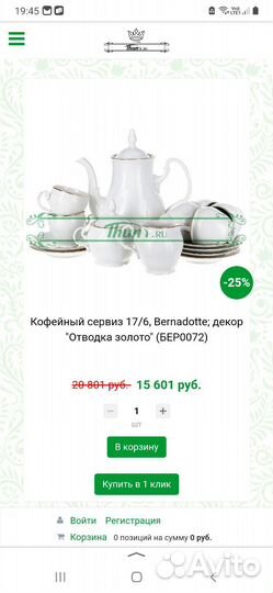 Кофейный набор,Чехия,Thun