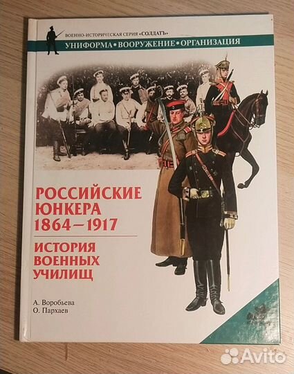 Исторические книги о походах русской армии