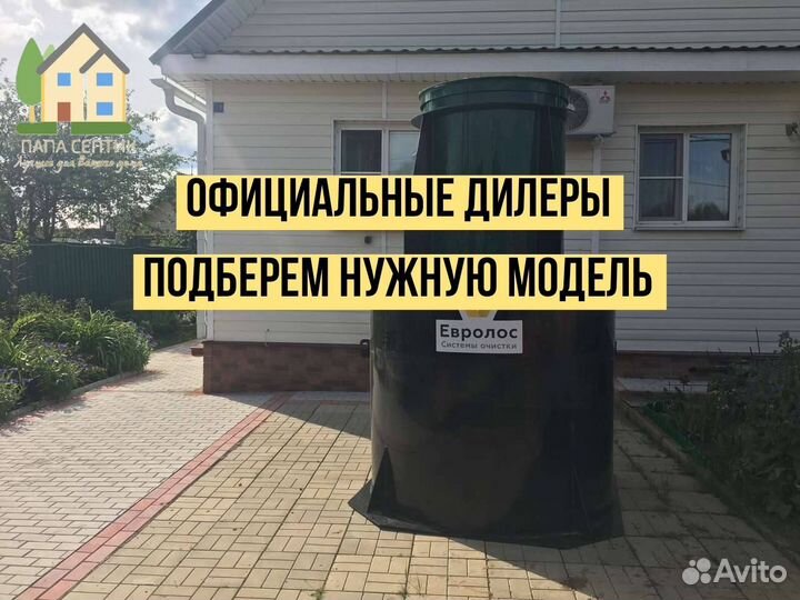 Септик с установкой за 1 день