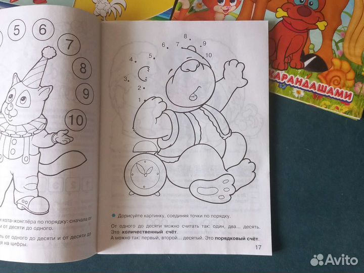 Развивайки и раскраски для дошколят