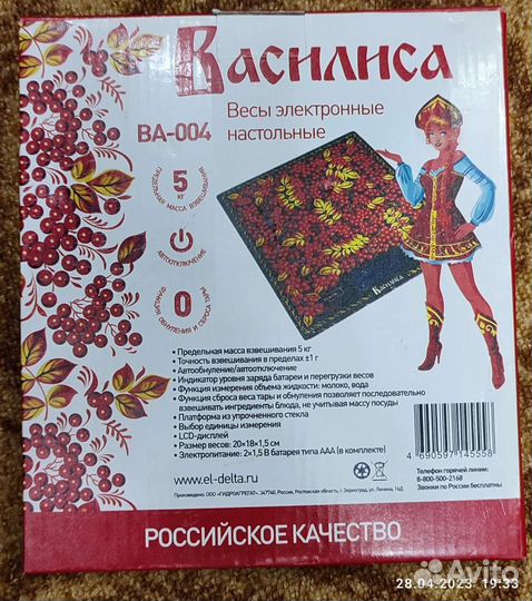 Кухонные весы