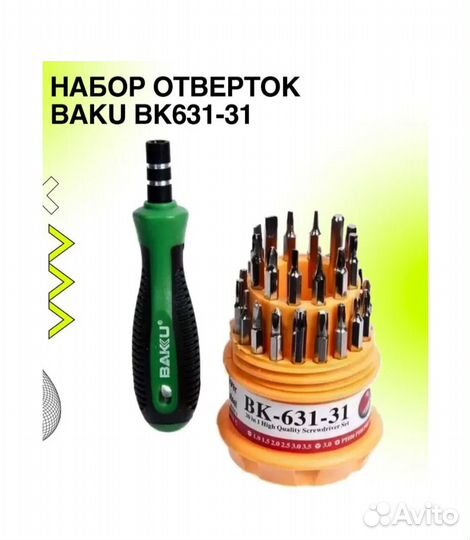 Отвертки для ремонта телефона Baku BK-631-31