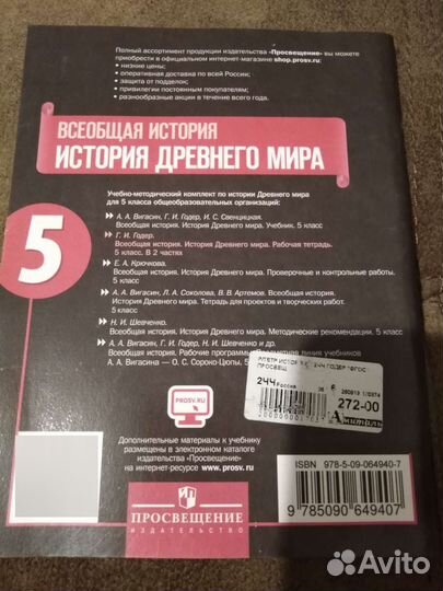 Рабочая тетрадь истории 1,2 части 5кл Годер. Новая