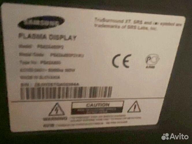 Телевизор бу