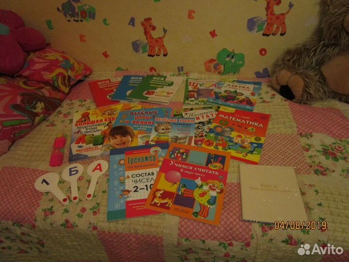 Набор учебных пособий для подготовки к школе