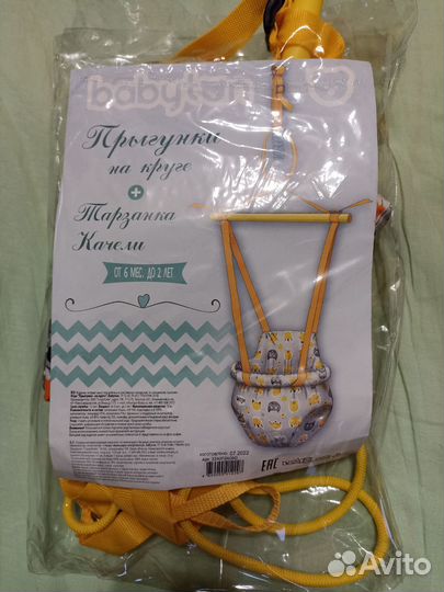 Ходунки детские и прыгунки