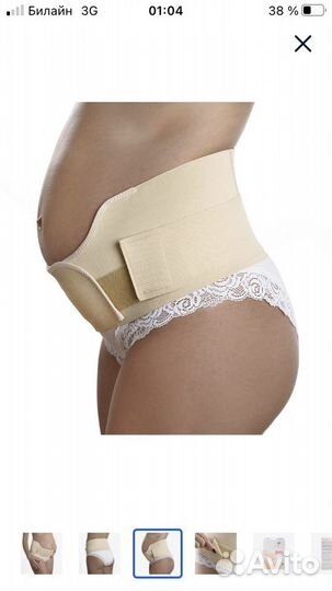 Бандаж для беременных