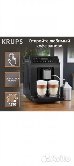 Кофемашина krups